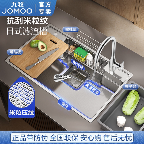 九牧水槽日式洗菜盆分区沥水盆