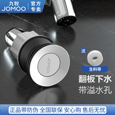 九牧面盆下水器防臭下水管