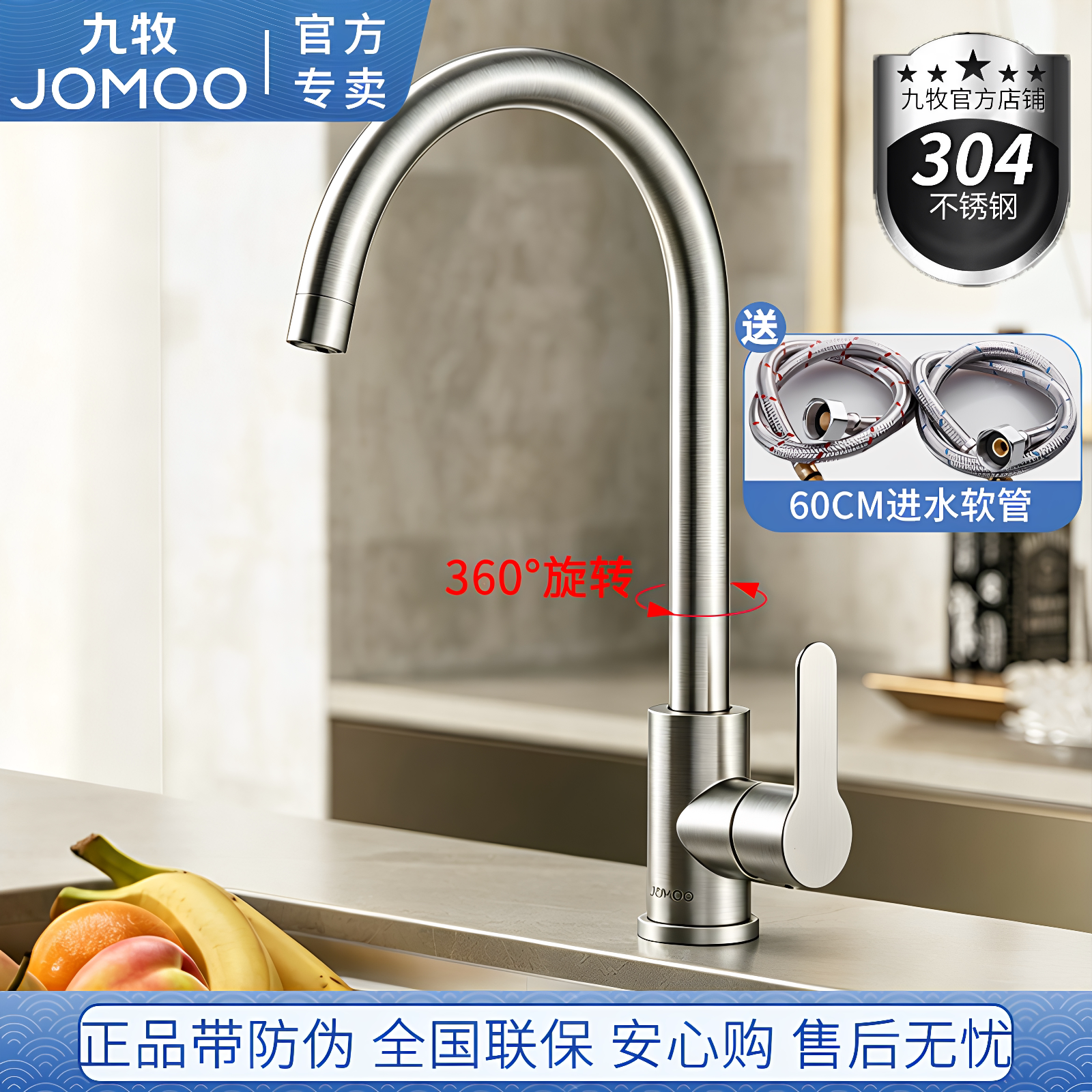 九牧厨房水槽不锈钢防溅水龙头图片