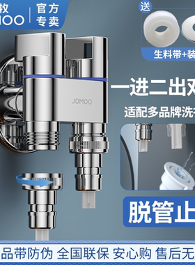 九牧三通角阀一进二出双把双控一分二分水器开关双出水阀门水龙头