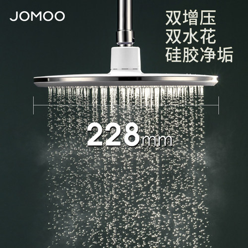 JOMOO/九牧顶喷花洒双增压顶喷大花洒除垢超强加压喷头家用花洒头