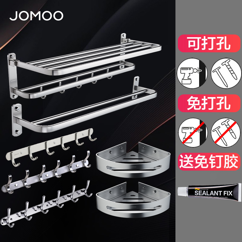 九牧浴巾免打孔厕所卫生间挂架