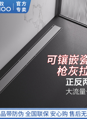 九牧枪灰色长条淋浴卫生间地漏304不锈钢加厚长方形轻奢隐形防臭