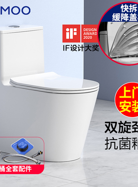 九牧卫浴虹吸式抽水马桶防臭节水抗菌家用普通连体式坐便器11383