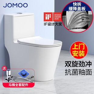 抽水马桶防臭节水抗菌家用普通连体式 九牧卫浴虹吸式 坐便器11383