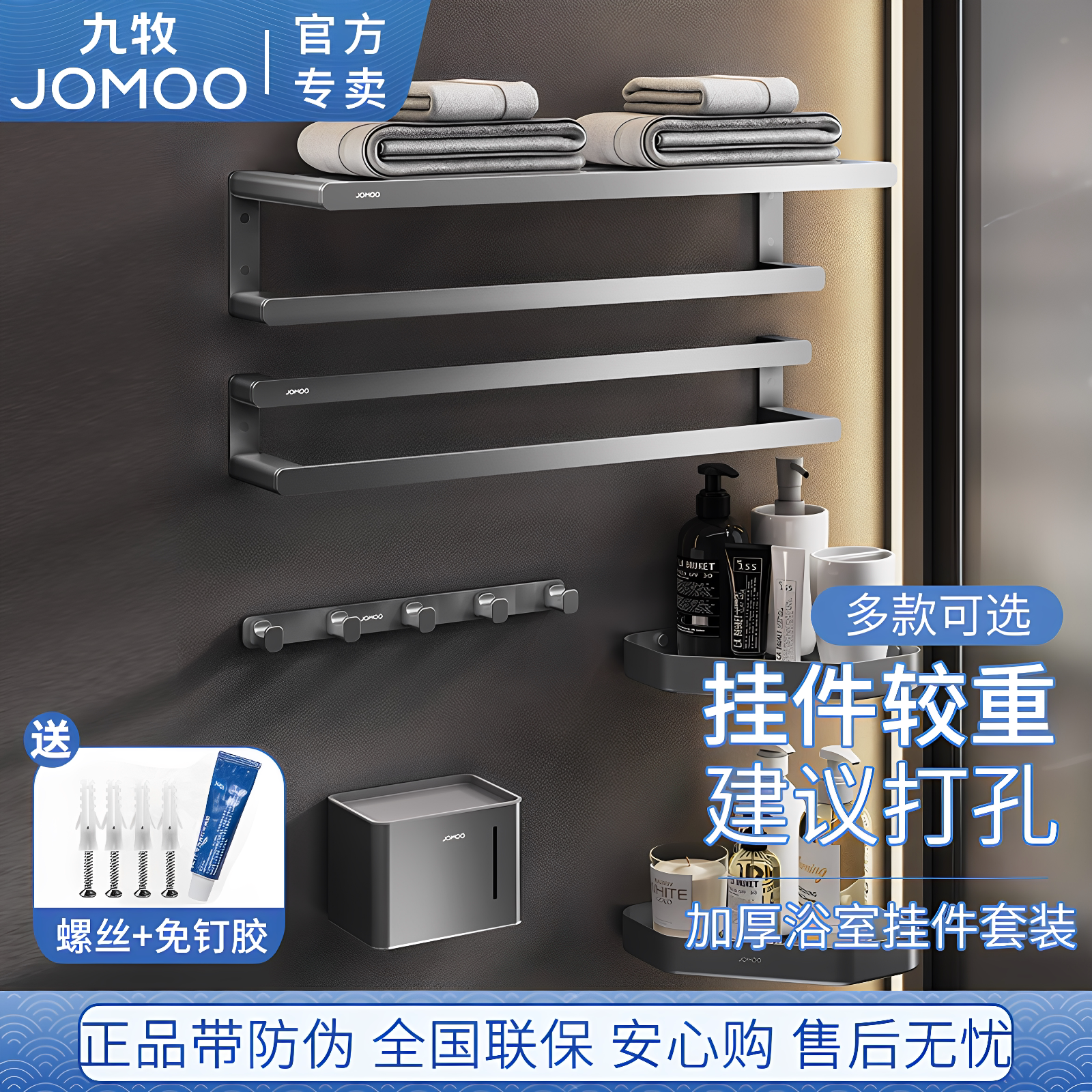 九牧枪灰浴室挂件套装毛巾浴巾架图片
