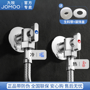 九牧球阀大流量直通开关阀角阀黄铜冷热水器专用全开马桶水阀球芯