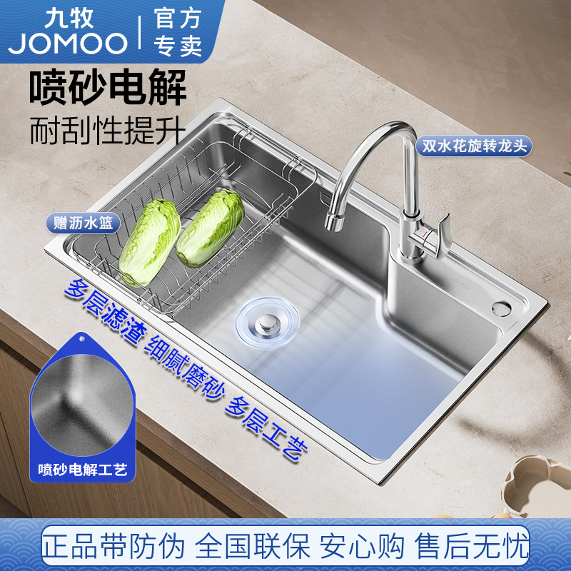 九牧水槽单槽厨房洗菜盆水池淘菜拉丝大洗碗池套餐加厚不锈钢水盆,家装主材,水槽套餐,淘宝优惠券,粉丝福利购,淘宝优惠卷