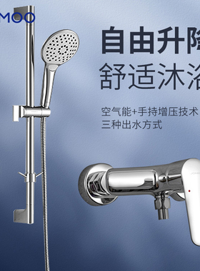九牧淋浴花洒套装冷热龙头精铜混水阀升降沐浴室喷头莲蓬头35287