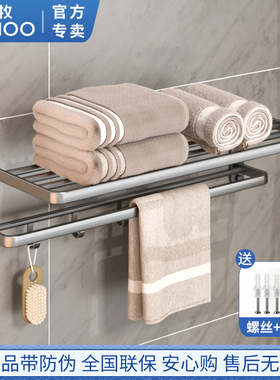 九牧太空铝浴巾架免打孔枪灰色浴室卫生间毛巾架壁挂洗手间936004