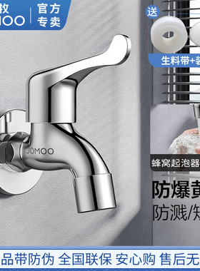 九牧自来水龙头家用拖把池洗手盆黄铜加厚防溅滤网起泡器快开单冷