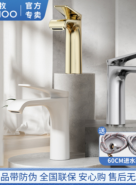 九牧卫浴硅黄铜冷热水面盆龙头单把家用卫生间洗手盆瀑布水32682