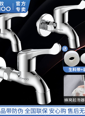九牧拖把池水龙头加长单冷防溅普通家用入墙式阳台洗衣池拖布墩布