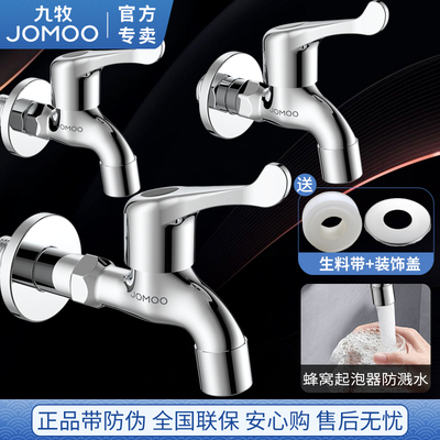 九牧拖把池水龙头加长普通家用