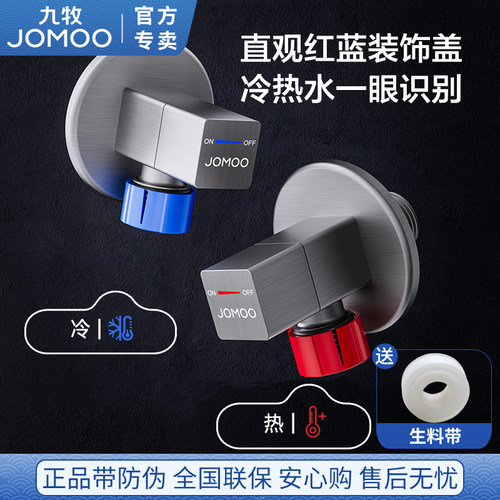 九牧枪灰色方形三角阀防爆防漏