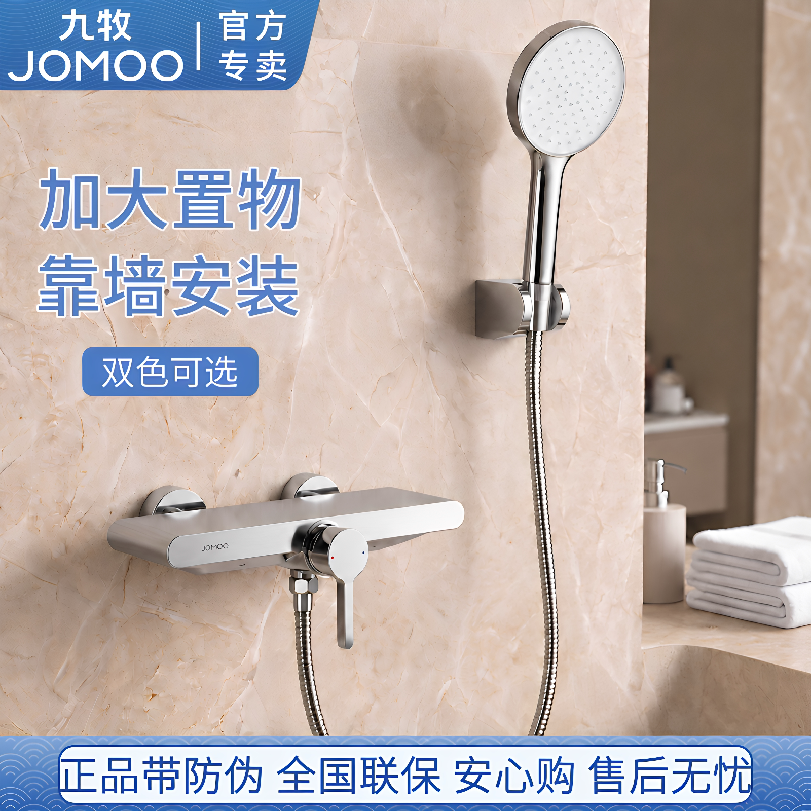 九牧淋浴水龙头花洒喷头家用置物洗澡冷热混水阀浴室简易喷枪套装