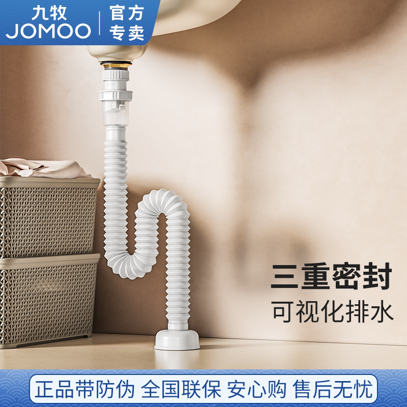 九牧卫浴官方通用洗手盆下水管软管防臭塞洗脸下水配件台盆排水管