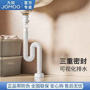九牧卫浴官方通用洗手盆下水管软管防臭塞洗脸下水配件台盆排水管