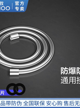 九牧防缠绕花洒软管浴室热水器淋浴喷头连接管子沐浴水管配件通用