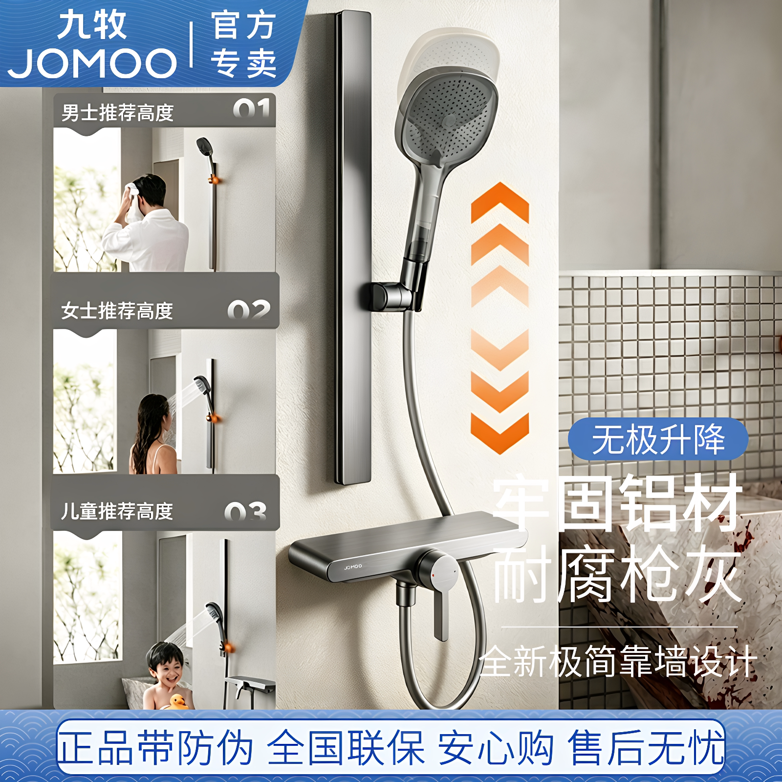 九牧枪灰升降杆简易分体淋浴花洒套装挂墙座洗澡家用浴室沐浴手持图片