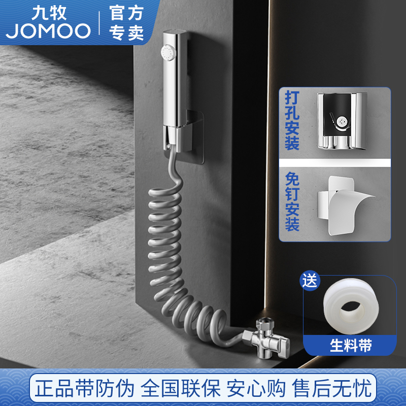 九牧冲洗喷枪高压喷头一进二出