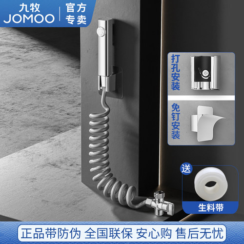 九牧冲洗喷枪高压喷头一进二出