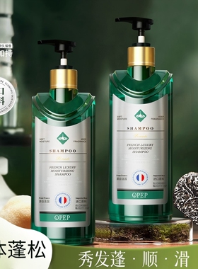 【法国皇室御用】OPEP奢养润发洗头水蓬松控油秀发顺滑500ml*1瓶
