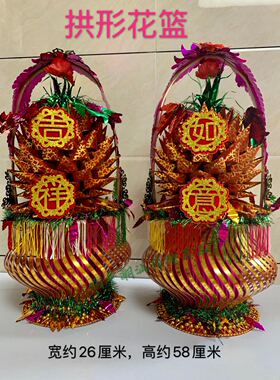 潮汕中秋赏月折纸拱形花篮材料包