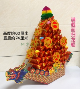 潮汕中秋赏月折纸折塔满载而归龙船