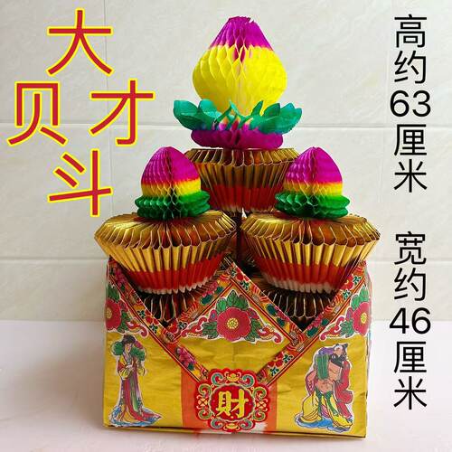 中秋赏月折纸大贝才斗材料包