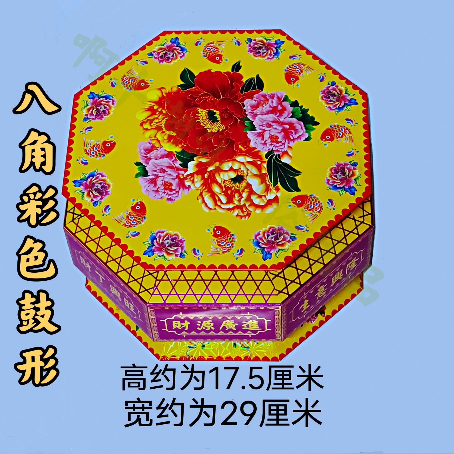 啊牛潮汕习俗中秋赏月民间艺术手工入门diy折纸底座八角彩色鼓形