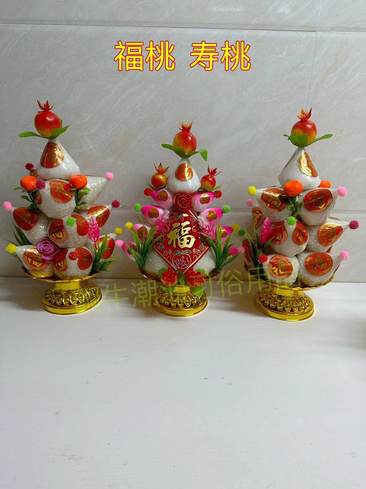 潮汕折纸用品年底答谢福桃寿桃