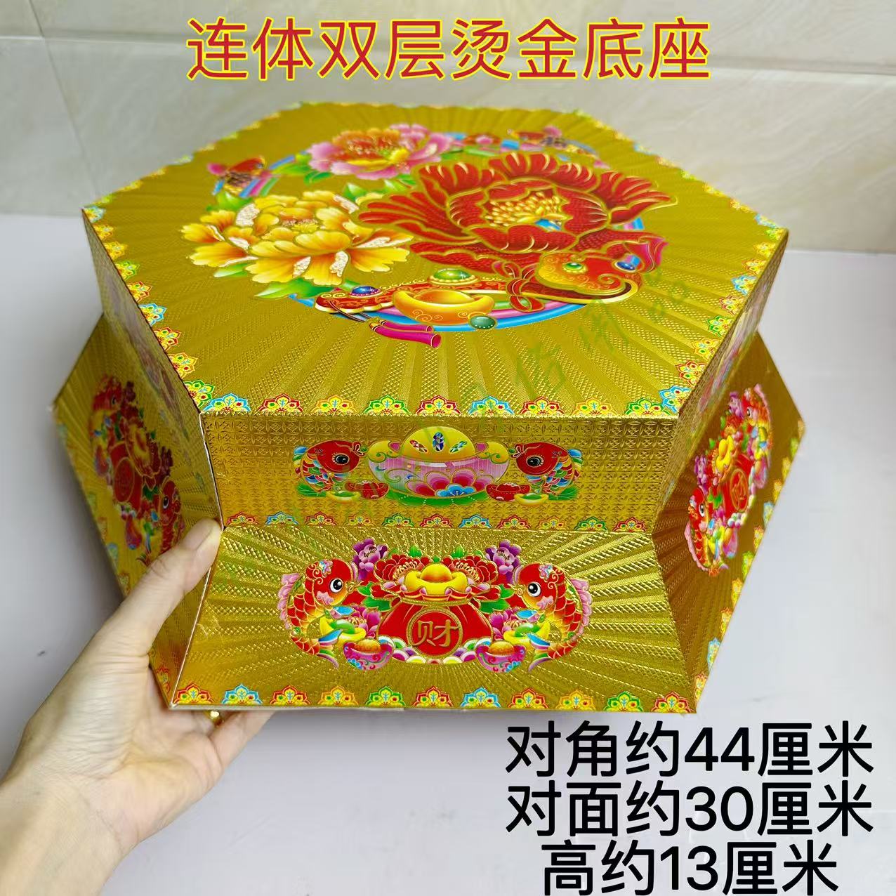 中秋赏月连体双层烫金底座