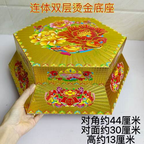 中秋赏月连体双层烫金底座