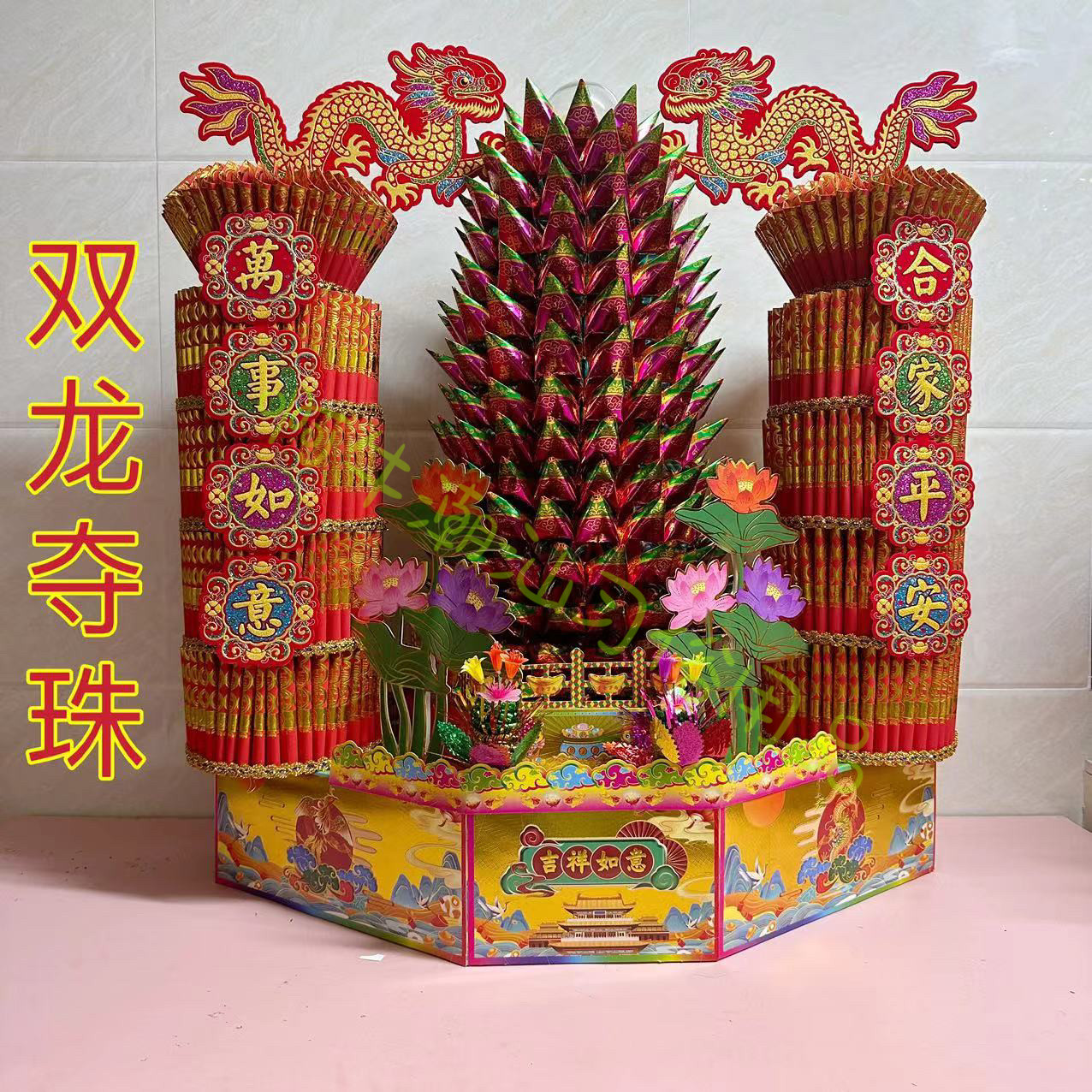 潮汕中秋赏月折纸折塔民间艺术手工入门DIY双龙夺珠材料包,特色手工艺,其他特色工艺品,淘宝优惠券,粉丝福利购,淘宝优惠卷