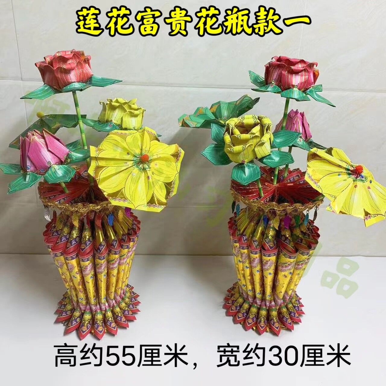 潮汕中秋赏月折塔民间艺术手工入门diy折纸莲花富贵花瓶材料包