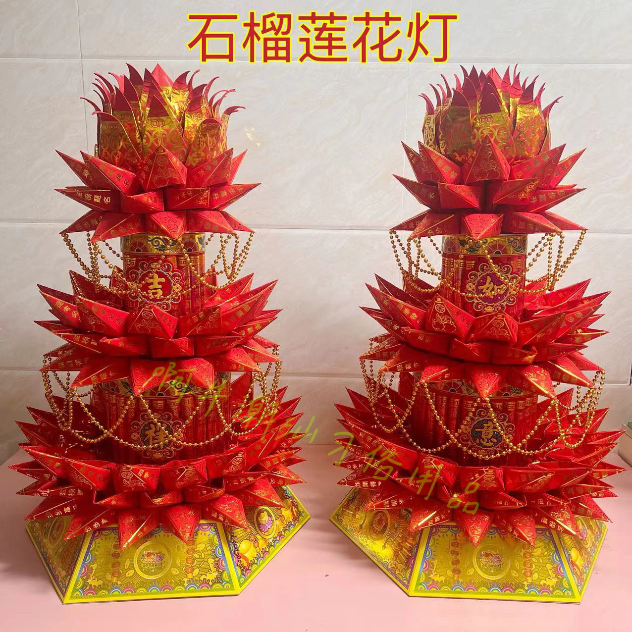 潮汕中秋赏月折纸折塔民间艺术手工入门diy石榴莲花灯材料包