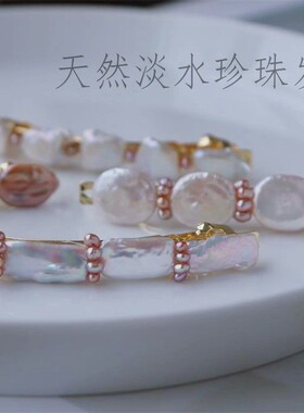 法式复古弹簧夹ins风天然淡水巴洛克珍珠盘发一字夹气质简约顶发