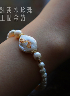 设计新中式汉服手工贴金箔天然炫彩巴洛克淡水珍珠手链和田玉手串
