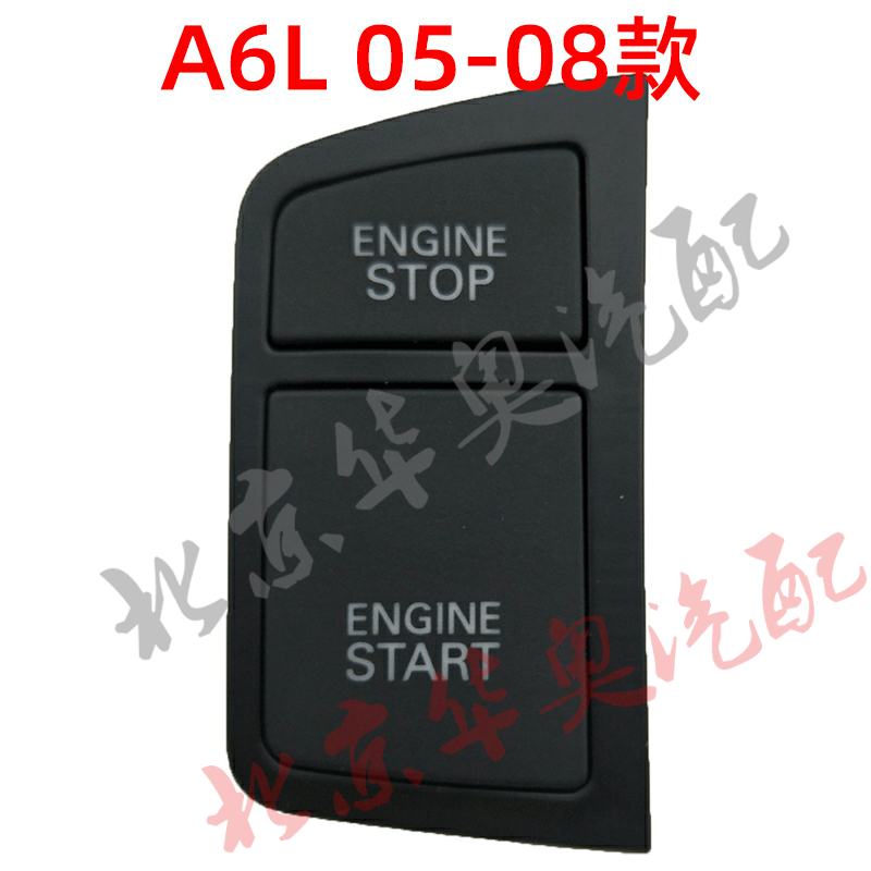 适用于奥迪A6L C6一键启动开关06 08 09无钥匙点火熄火10停车开关