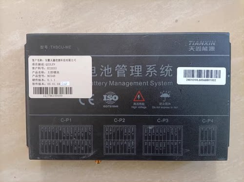 #开发板安微天鑫能源电池管理系统BMS主控纯电新能