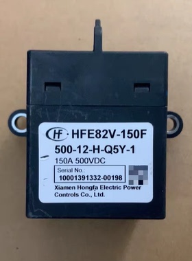 宏发继电器 HFE82V-150F 500-12-H-Q5Y-1，150A 500VDC