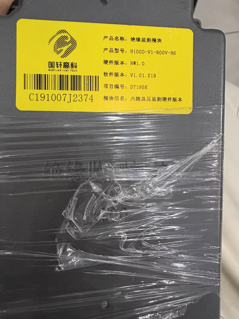 国轩高科电池信息监测模块，型号H100D-V1-800V-H6，硬