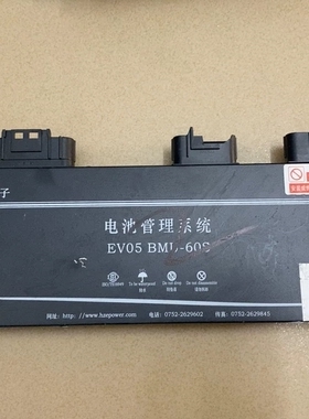 包上车北汽EV160 150普莱德电池亿能管理系统bms BMU BCU主板