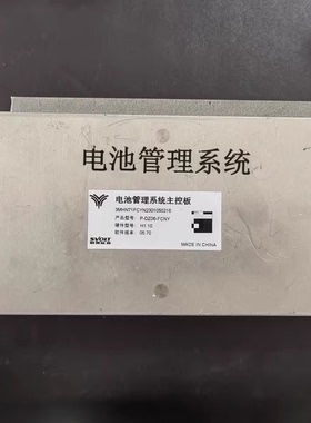 拆机哪吒V SVOLT蜂巢电池管理系统主控板， 3MHN71FCYN2301050216