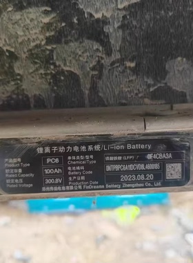 比亚迪PC6电池包，100Ah容量，300.8V电压，磷酸铁锂(LFP)电池
