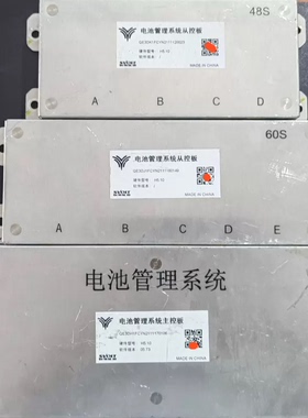 拆机哪吒新能源汽车SVOLT蜂巢电池系统 (1)电池管理系统主控板