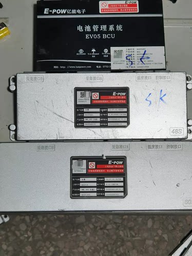 力帆650EV 电池管理系统BCU BMS 从板一与从板二 三块电脑板