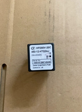宏发高压继电器 HFE80V-20C 450-12-HTQ2AJ 20A 450VDC