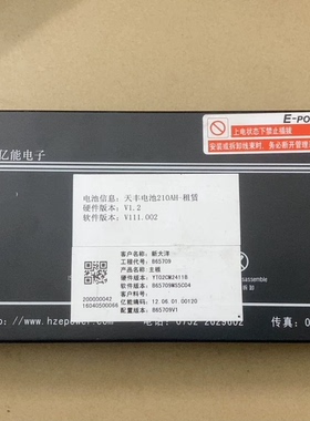 拆机天丰电池包新大洋电池管理系统BMS， 电池信息:天丰电池21
